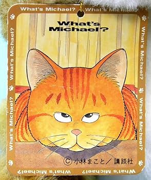 Amazon.co.jp: ホワッツ マイケル ぬいぐるみ 小林まこと （）約